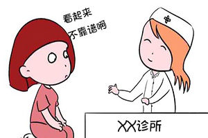 人流危害