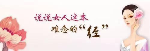 人流后没有月经怎么回事？【3大办法解决人流后月经稀少】