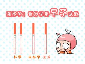 【女性必知】试纸多久能测出来怀孕【医生教你正确检测方法】