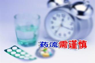 药流孕囊多大合适？【4个药流前患者需知】