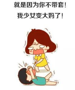 第一次作爱会不会怀孕?【符合这8点,第一次做爱会怀孕】
