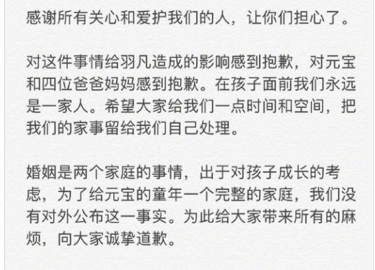 【陈羽凡回应已离婚】“出轨”不可怕，可怕的是意外怀孕