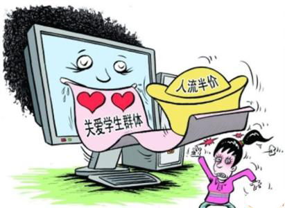 女朋友意外怀孕了还是学生怎么办