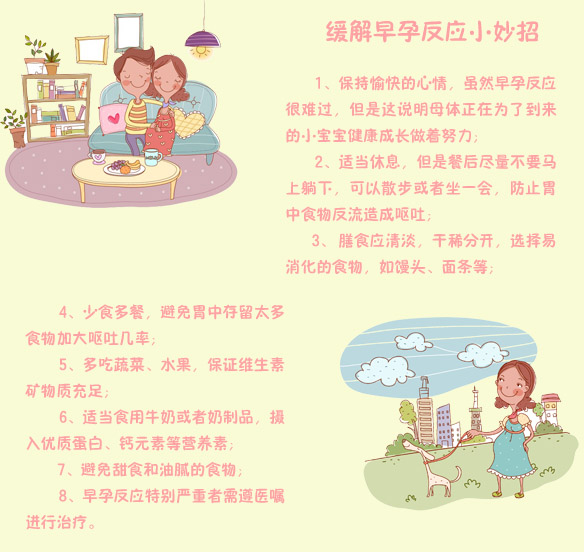 【怀孕多久能测出来】怀孕初期早孕症状有哪些？