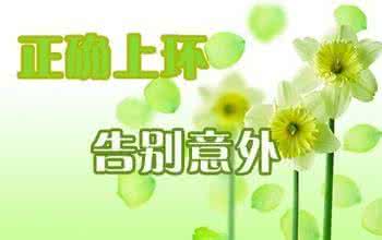 上环会怀孕吗？造成带环怀孕的原因有几点？