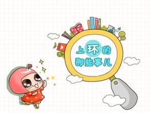 人流多久后就可以上环了?上环后需要注意哪些事项?
