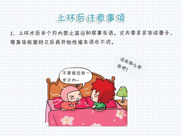 上环几年了还会怀孕吗?上环后需要注意什么?