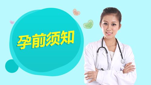 头条：嗯哼都有“妹妹”，你的备孕准备的怎么样了？