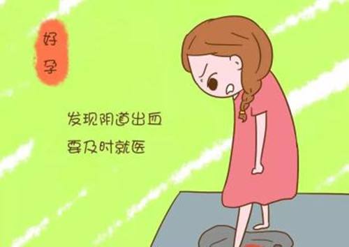 怀孕出血是什么原因？【另附怀孕出血应急措施】