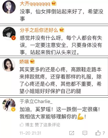 【图】惨了!“维密”奚梦瑶“摔跤”!【孕期穿高跟鞋“防摔”事项】