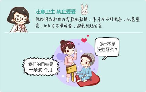 【淮安】人流术前要做哪些准备？术后还需注意这“四”点