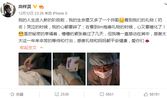 蔡琳生了:生命里又多了个帅哥!产后这样做,苗条不是梦!