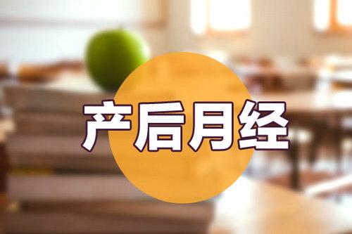 流产后多久来月经?术后还需了解这几点……