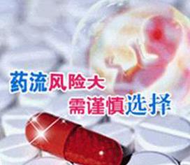 药流没流干净的症状？药流，没流干净怎么办？