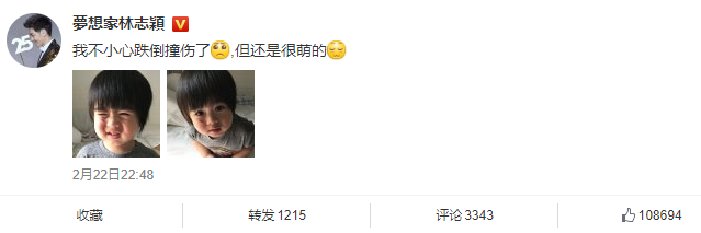 林志颖儿子跌伤脸!创伤处理方式就在这里了!