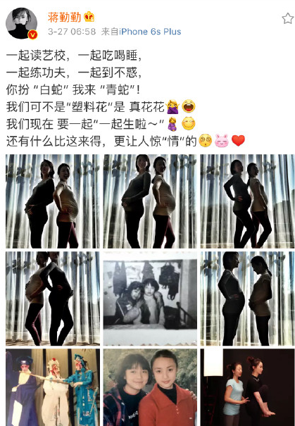 蒋勤勤晒孕肚照腹部高隆，怀孕五个月啦