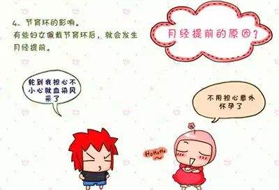 女人上环有什么危害？上环后出现炎症怎么办？
