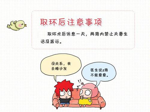 取环流血几天正常？取环后多久可以同房？
