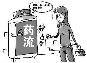药物流产要求多少天之内?药流需要满足哪些条件呢?