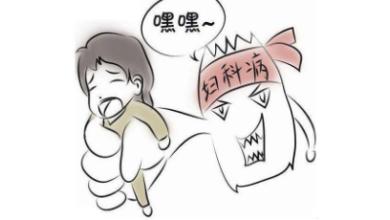 【科普】节育环的危害有哪些？