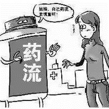 药流有年龄限制吗?年龄过小过大均不适合!
