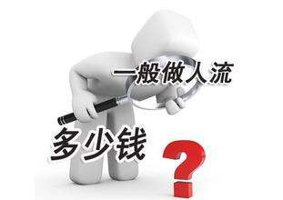 淮安一般做人工流产多少钱?山寨人流伤你身，伤你心!