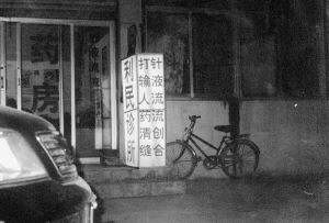淮安打胎多少钱手术费?小心被宰!低价人流的骗局