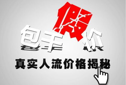 淮安做人流手术的多少钱啊?人流那些事，选低价很危险