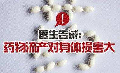 淮安医院药流花多少钱?快来看看,不让您多花一分钱