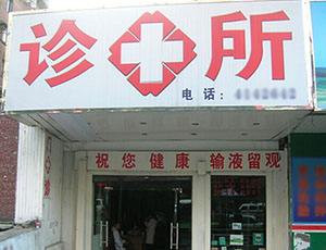 淮安打胎的价格要多少钱?低价人流，你让你的健康“留住”了吗?