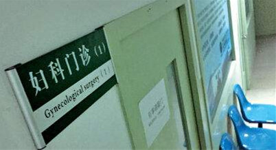 淮安做一次人流需要多少钱?这样的花费才是合理!
