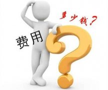 淮安做一次人流大概要多少钱?人流白菜价，为何正规医院收费高?