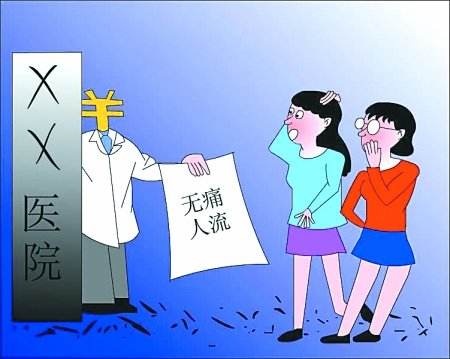 淮安女性人流医院 符合“四”大标准才可选!
