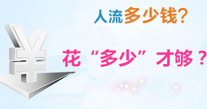 淮安打胎多少钱