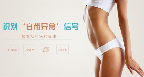 白带增多是怎么回事?这4种情况导致的白带增多需警惕!